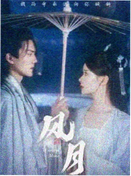 窥探