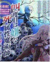 新西游记