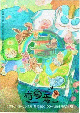 我独自升级